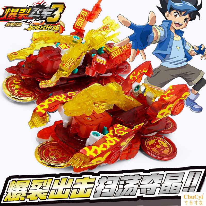 Violent Violence Burst Speeding 3 Chinese Red Collector's Edition Dili Toys Boy 4in the Toy/Childs/Puzzle/Building block/Model , Children robot/Deform/Doll Toy , Children robot/Transformers Toys category - from Buy2taobao.com to provide professional Taobao agent buy service