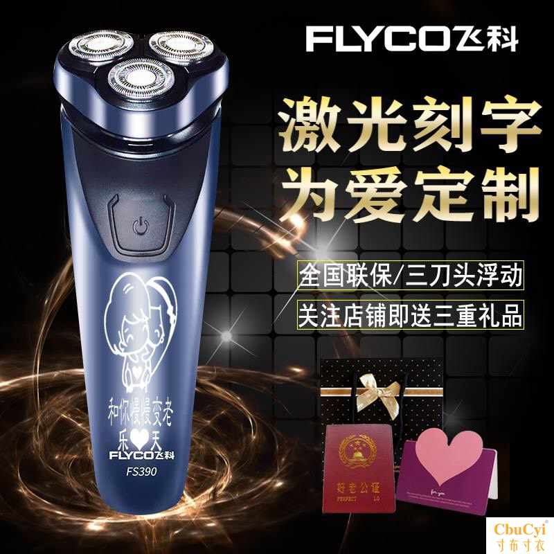 personality Diy customized razor Lettering Schoolboy Friend Husband father birthday gift originality Gift packagein the Personal Care/Health/Massage equipment , Clean Beauty Tools , Shaver category - from Buy2taobao.com to provide professional Taobao agent buy service