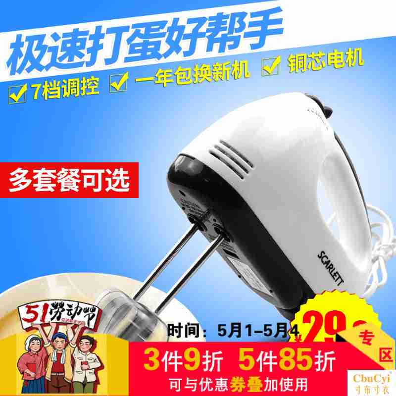 电动打蛋器电动打奶油蛋清家用迷你做蛋糕烘焙工具打发器小搅蛋器|ruв категории кухня/посуда, кухонный Гаджет/кухня хранения, обработка яиц, кнут - от Buy2taobao.com для оказания профессиональной услуги покупки агента Taobao