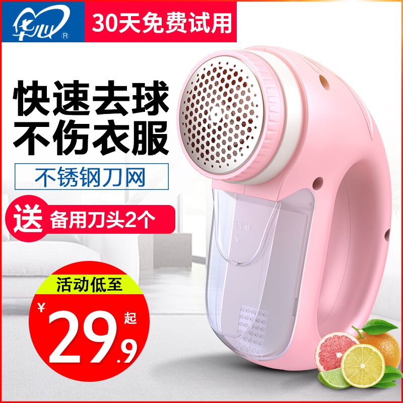 毛衣服起球修剪器充电式剃打刮毛器脱毛机器家用去除毛球神器在类目 生活电器, 毛球修剪器中 - 来自Buy2taobao.com提供专业的淘宝代购服务