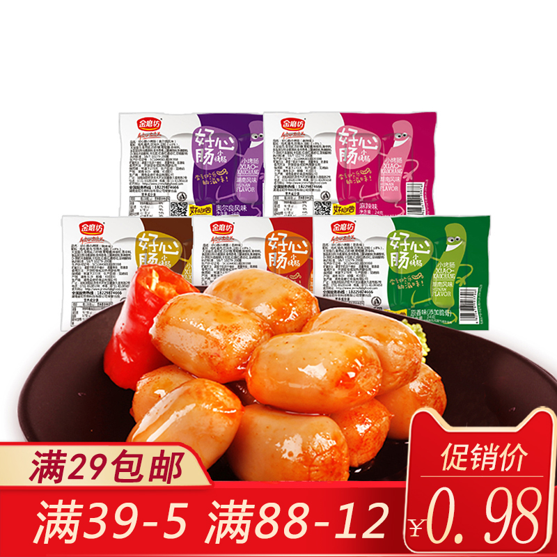 金磨坊好心肠肉类肉食熟食香辣味小香肠烤肠麻辣怀旧零食小吃批发|msdalam kategori makanan ringan/Nuts/Specialty, daging lembu tersentak-sentak/daging babi dipelihara/Lo Snek, daging babi - dari Buy2taobao.com untuk memberikan perkhidmatan ejen Taobao profesional membeli