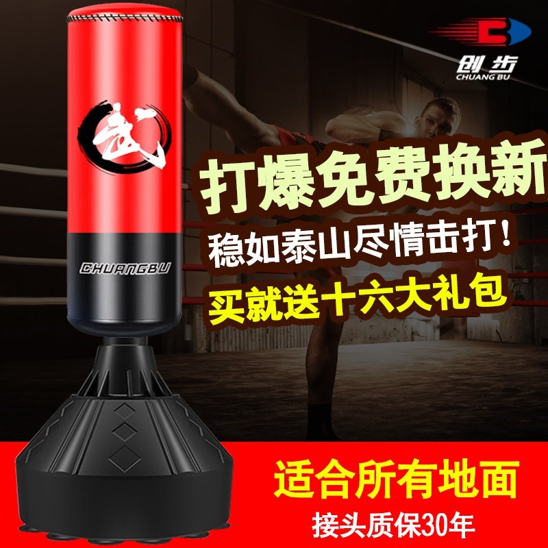 打拳击沙袋不倒家用立式成人运动器材老年人舒适成年室外安全耐打在类目 运动/瑜伽/健身/球迷用品, 跆拳道/武术/搏击, 拳击/散打/泰拳, 拳击沙袋中 - 来自Buy2taobao.com提供专业的淘宝代购服务