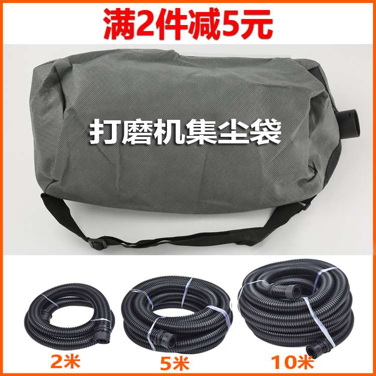 自吸塵牆面打磨機集塵袋吸塵袋沃普頓蒂凡博來獵馬布袋吸塵管配件在類目 五金/工具, 電動工具, 砂紙機中 - 來自Buy2taobao.com提供專業的淘寶代購服務