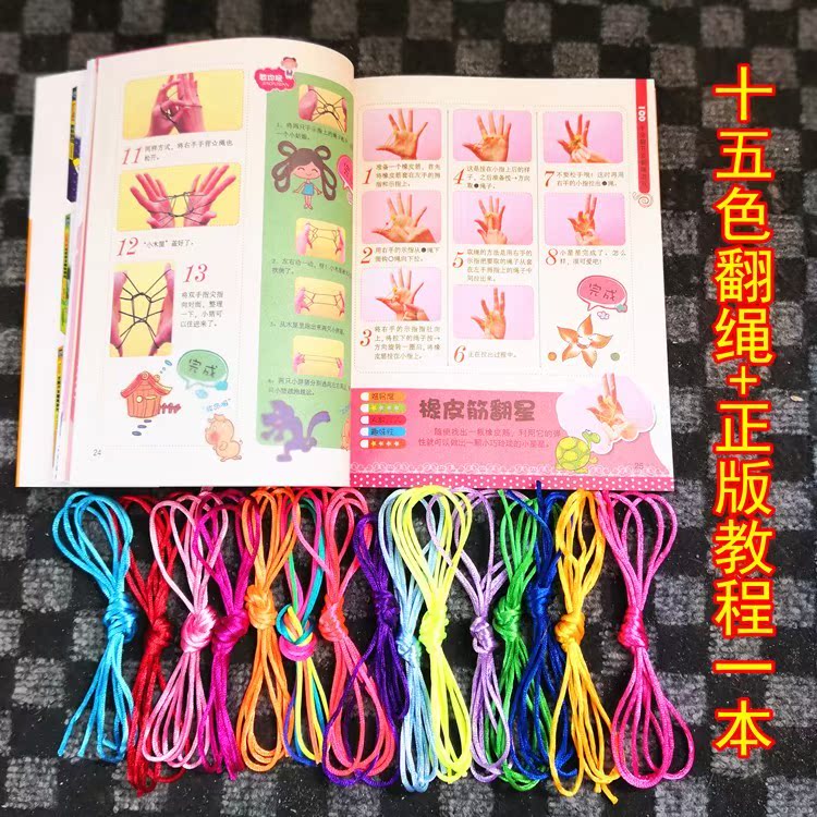 At a loss Best Sellers Braided rope Recall Flower Rope kindergarten Pocket Flower Rope Flower Rope Toys Childhoodin the Toy/Childs/Puzzle/Building block/Model , Outdoor sports/Leisure/Traditional toys , Other outdoor recreation Toys category - from Buy2taobao.com to provide professional Taobao agent buy service