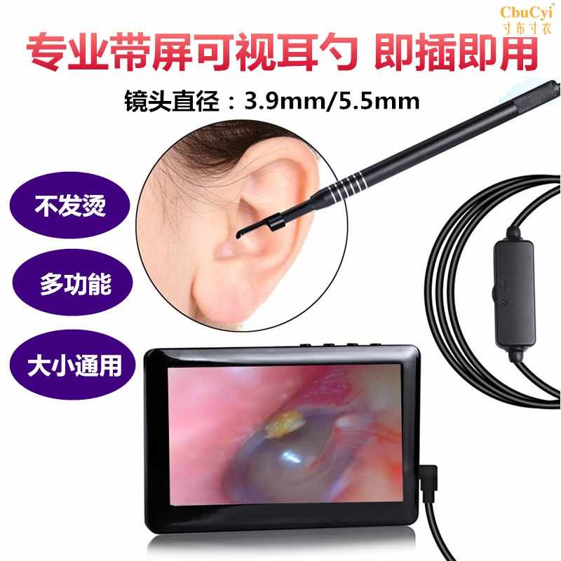 3.9mm带屏可视挖耳勺高清 儿童专业采耳发光掏耳朵神器耳道|ruв категории семья/личные чистящие средства, потребительских уборка посуды, ухочистка - от Buy2taobao.com для оказания профессиональной услуги покупки агента Taobao