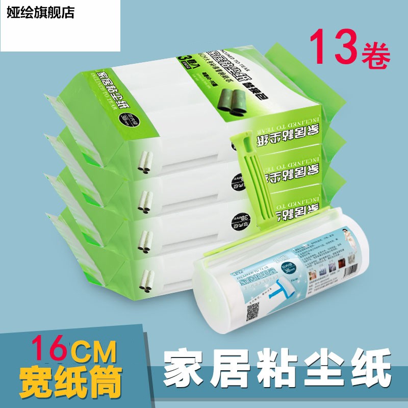 粘毛器滚筒可撕式替换纸大号衣物去毛刷除尘卷纸毡黏地板沾毛神器在类目 收纳整理, 衣物洗/晒/护理用具, 衣物除尘滚/粘毛滚中 - 来自Buy2taobao.com提供专业的淘宝代购服务