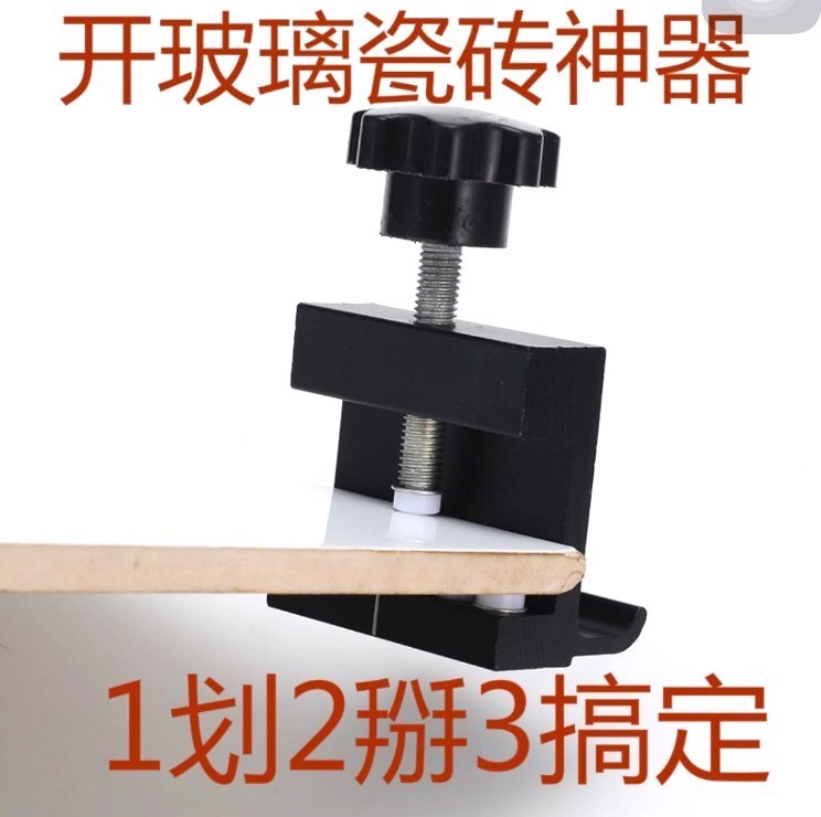 玻璃开片器玻化砖扳片玻璃开界器 开片器 玻璃开介器玻璃开介器|ruв категории оборудование/инструменты, ручной инструмент, нож, стеклорез - от Buy2taobao.com для оказания профессиональной услуги покупки агента Taobao