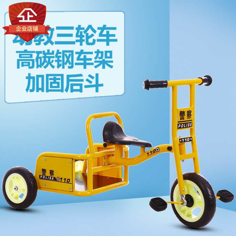 幼教专用儿童三轮车脚踏车宝宝玩具车2-8岁幼儿园宝宝童车货运车|msdalam kategori Toy/bayi/teka-teki/blok bangunan/model, bayi/Kanak-kanak skating, Pedicab - dari Buy2taobao.com untuk memberikan perkhidmatan ejen Taobao profesional membeli