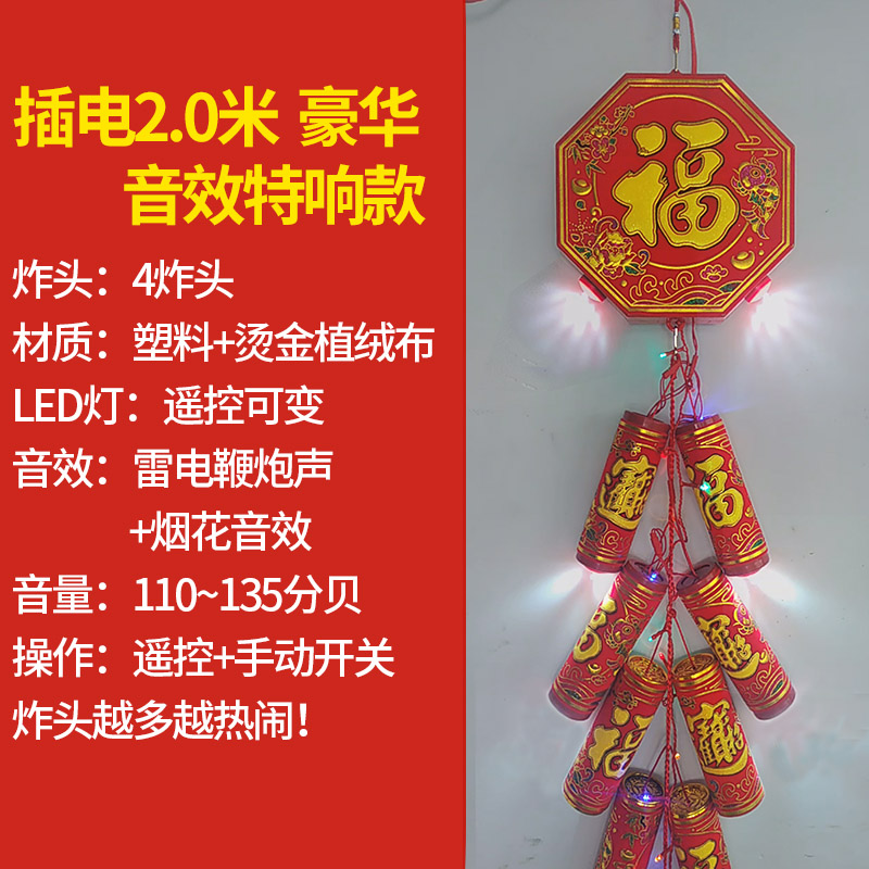 結婚電子鞭炮煙花聲鐳射閃光帶響超響婚慶電子炮鞭爆鞕炮禮炮仿真在類目 節慶用品/禮品, 掛飾/生肖掛飾中 - 來自Buy2taobao.com提供專業的淘寶代購服務