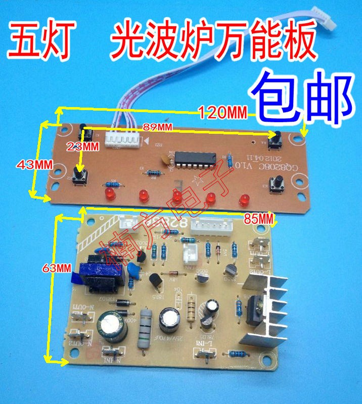 General type Convection Oven Circuit board Radiant-cooker Convection Oven Motherboard Computer board plate 5 lightsin the Kitchen Appliances , Kitchen appliances accessories , Other kitchen appliances accessories category - from Buy2taobao.com to provide professional Taobao agent buy service