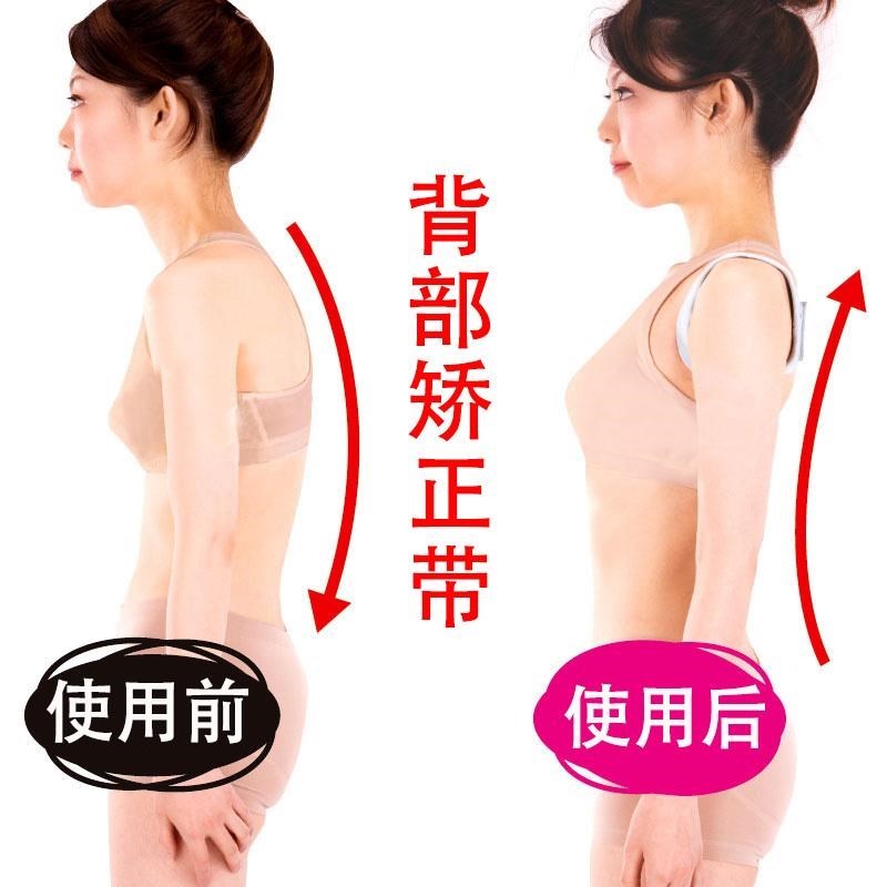 防止駝背矯正帶學生成人高低肩部肩膀挺背直腰矯姿神器男女士背背在類目 個人護理/保健/按摩器材, 美體瘦身, 矯姿用品中 - 來自Buy2taobao.com提供專業的淘寶代購服務
