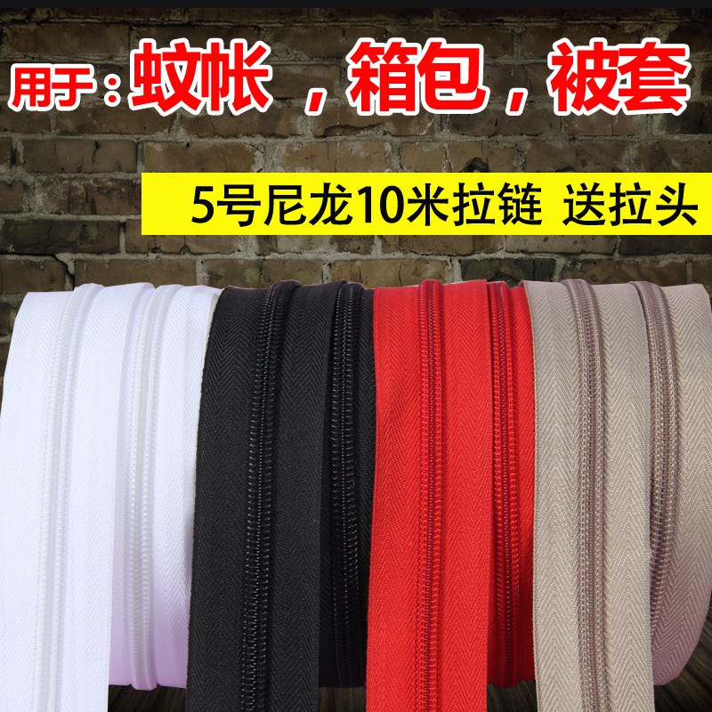 5 Mosquito net Two-sided zipper parts schoolbag Sofa cover quilt Zip fastener accessories Sleeping bag Bag explosion-proof zipperin the Home Fabric , Sew DIY Material,Tools and finished products , Sew DIY Fitting/Accessories/Accessories , Zip category - from Buy2taobao.com to provide professional Taobao agent buy service