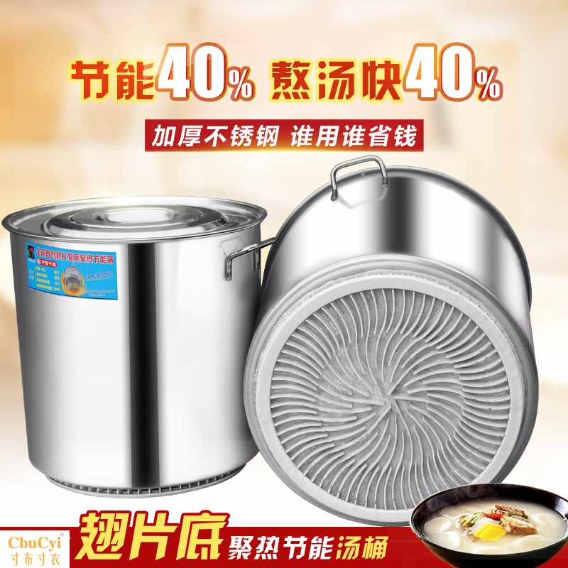 不鏽鋼加厚翹片複合底節能熬湯鍋鹵味鍋商用節能湯桶節能鍋在類目 廚房/烹飪用具, 烹飪用具, 鍋具/煲/燒水壺, 湯鍋中 - 來自Buy2taobao.com提供專業的淘寶代購服務