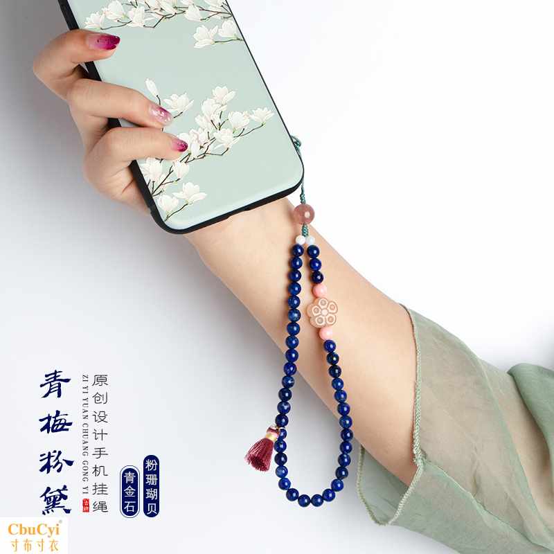 青梅粉黛 原创天然粉珊瑚贝青金石手机链流苏旺姻缘挂绳吊坠|ruв категории Цифровые аксессуары, аксессуары для мобильных телефонов, аксессуары для мобильных телефонов, мобильный телефон/телефон цепь - от Buy2taobao.com для оказания профессиональной услуги покупки агента Taobao