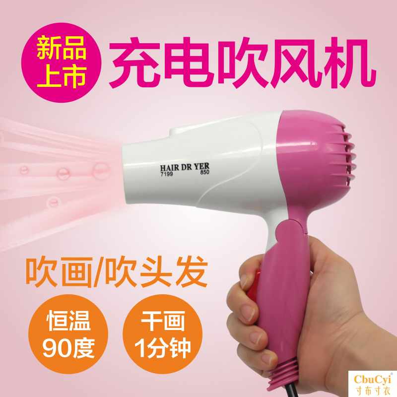 美术联考充电式吹风机学生宿舍锂电池 户外便携无线不插电吹风筒在类目 个人护理/保健/按摩器材, 美发工具, 电吹风中 - 来自Buy2taobao.com提供专业的淘宝代购服务