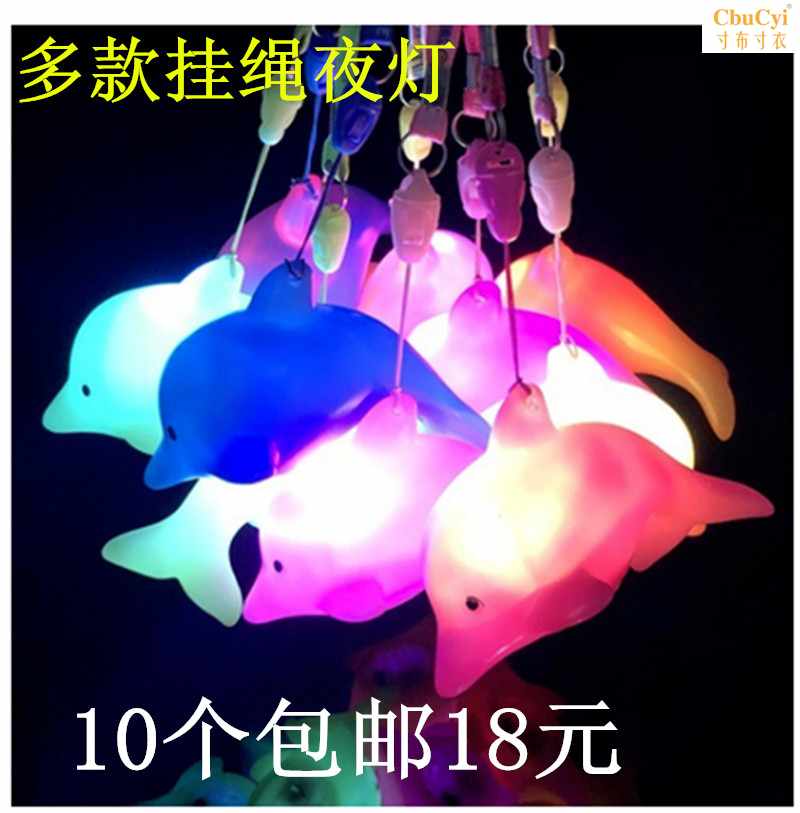 地推扫码七彩快闪挂绳海豚鲸鱼发光玩具小夜灯海洋馆礼品儿童赠品|ruв категории игрушка/коляска/головоломка/блоки/модель, электронный/сила/надувной/хитрые игрушки, светящиеся игрушки - от Buy2taobao.com для оказания профессиональной услуги покупки агента Taobao