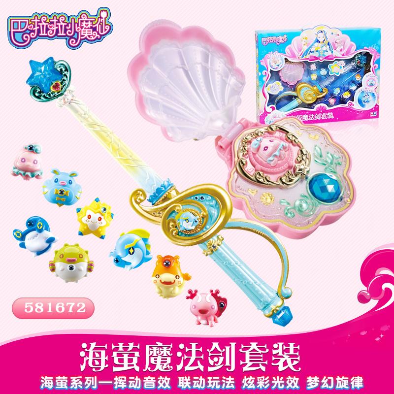 热销巴啦啦小魔仙魔法海萤堡巴拉拉娜希雅魔法剑棒套装581672|ruв категории игрушка/коляска/головоломка/блоки/модель, электронный/сила/надувной/хитрые игрушки, светящиеся игрушки - от Buy2taobao.com для оказания профессиональной услуги покупки агента Taobao