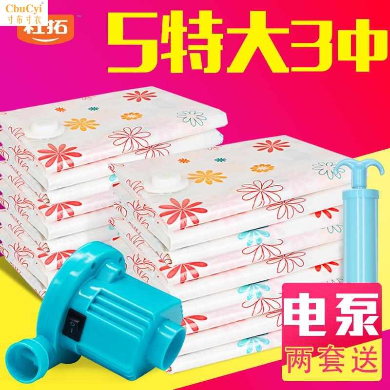 10-12斤超大号棉被 特大抽气蒸真空压缩袋大号被子包装抽空|msdalam kategori penyatuan simpanan, Rumah Storage Appliances, Pouch, Beg mampatan - dari Buy2taobao.com untuk memberikan perkhidmatan ejen Taobao profesional membeli