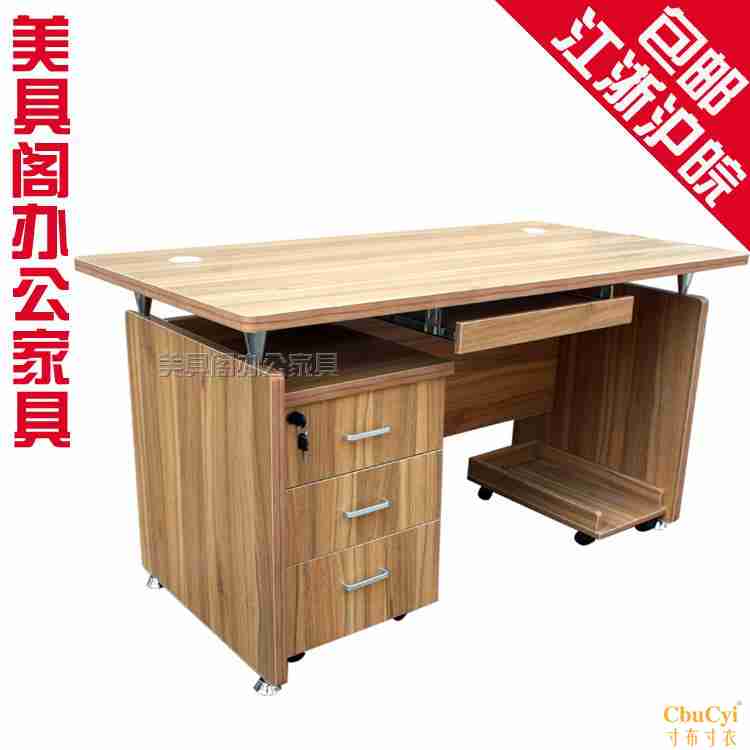 单人办公桌1.4米简约台式电脑桌家用1.2米写字台 1.6米带柜职员桌在类目 商业/办公家具, 办公家具, 办公桌, 办公电脑桌中 - 来自Buy2taobao.com提供专业的淘宝代购服务