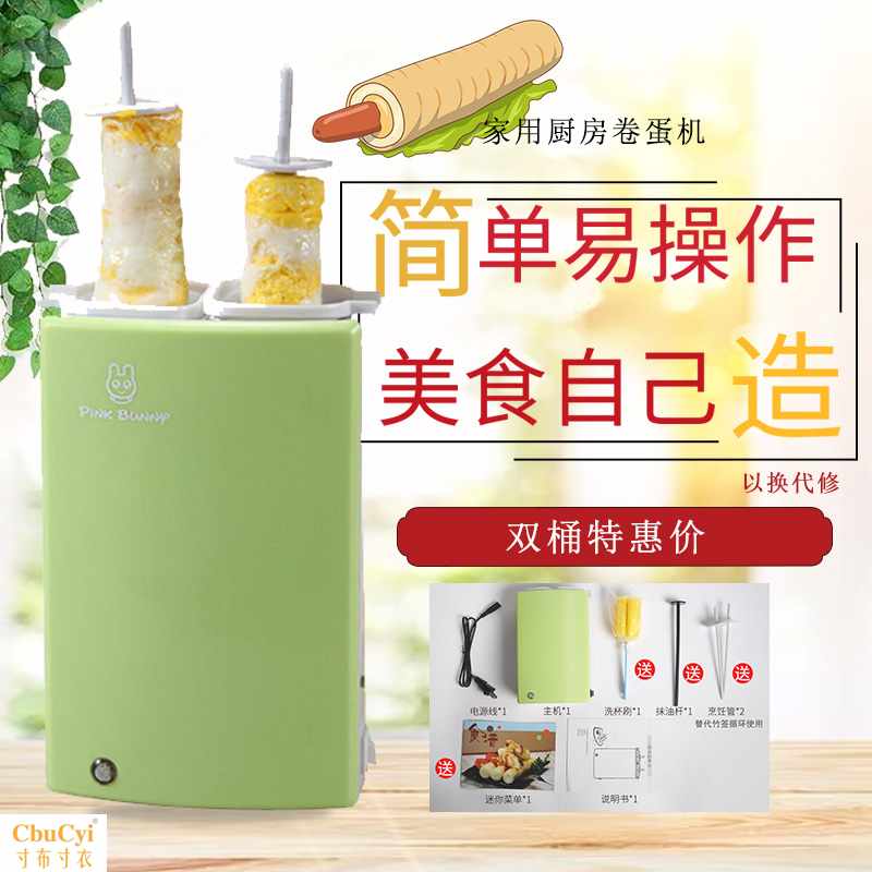 蛋包肠机家用双筒全自动鸡蛋烤肠机鸡蛋杯蛋卷机早餐机多功能神器|ruв категории кухонные приборы, браконьер/яйцо пароход - от Buy2taobao.com для оказания профессиональной услуги покупки агента Taobao