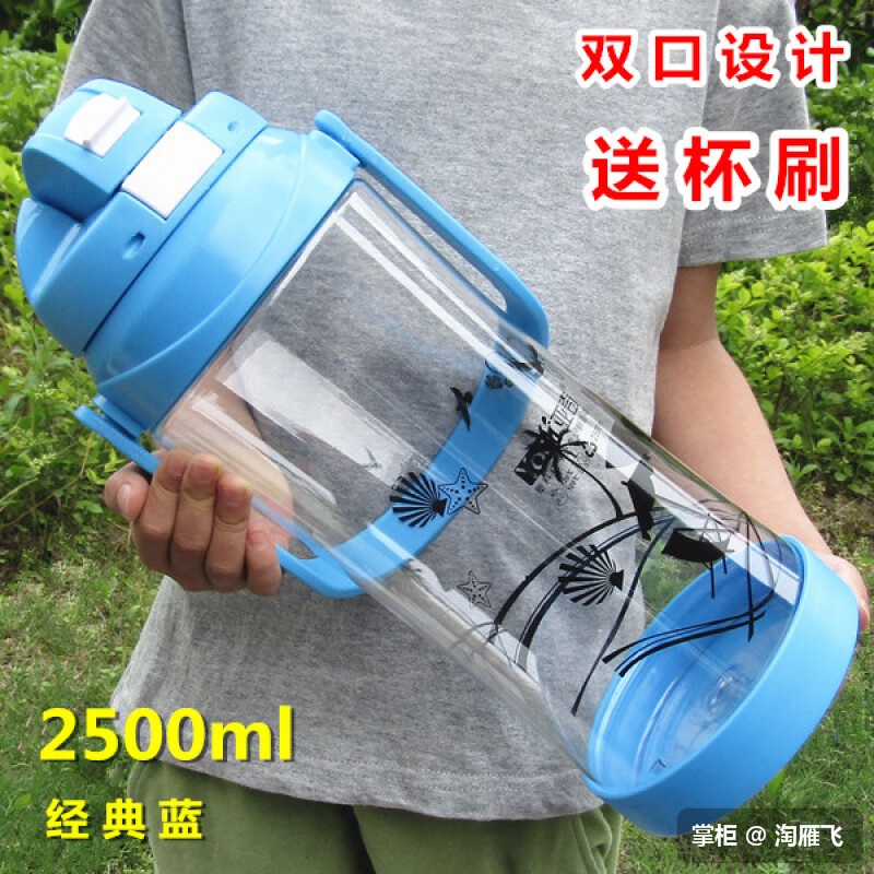 ml运动便携户外水壶 2空杯塑料大号杯子2000超大容量水杯3000ml太|ruв категории посуда, кубок/кубок/чайник, удобно кубок - от Buy2taobao.com для оказания профессиональной услуги покупки агента Taobao