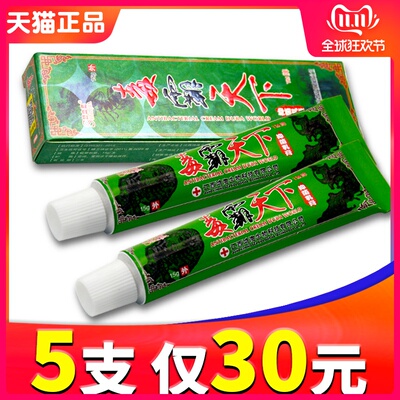 【5支30元】正品厂家直销舒立嘉毒霸天下草本抑菌乳膏 独霸软膏