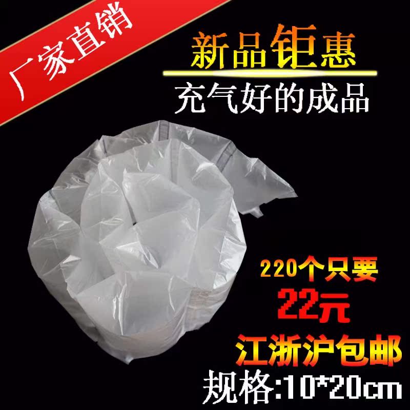 Inflatable bags Filling bag Buffer bag thickening Shockproof Bubble bag express Packaging bag Conjoined Inflatable bagsin the Packing, Logistics packaging, Column bag category - from Buy2taobao.com to provide professional Taobao agent buy service