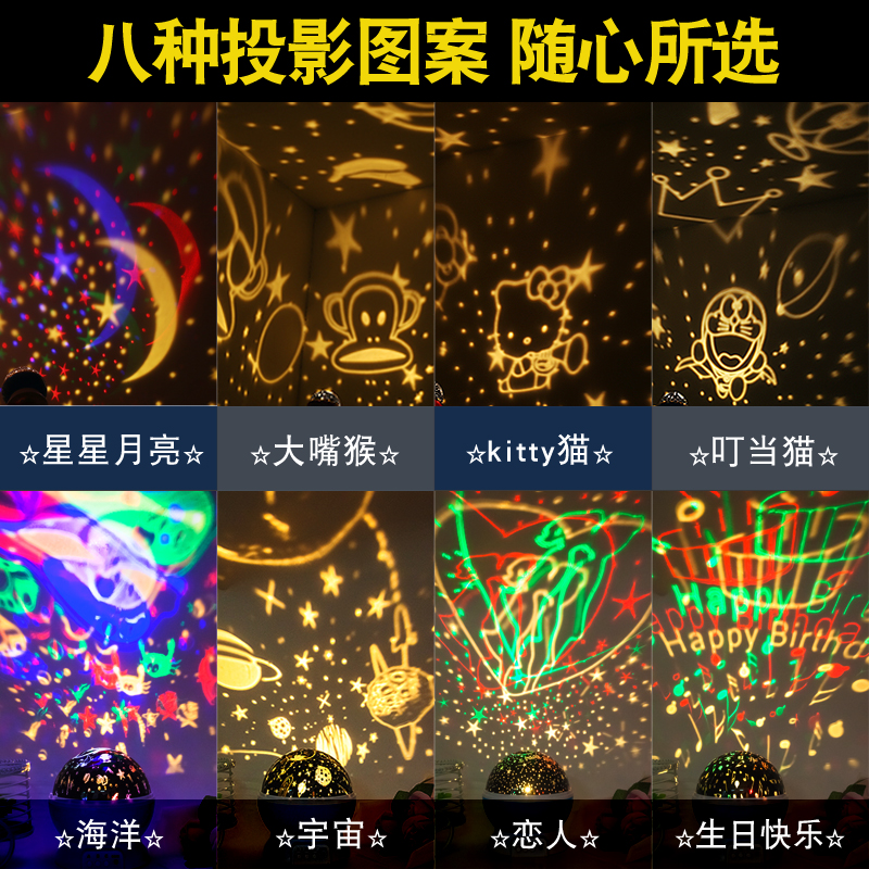 星空灯投影仪海洋投影灯生日浪漫旋转卧室梦幻满天星少女儿童玩具|ruв категории игрушка/коляска/головоломка/блоки/модель, электронный/сила/надувной/хитрые игрушки, светящиеся игрушки - от Buy2taobao.com для оказания профессиональной услуги покупки агента Taobao
