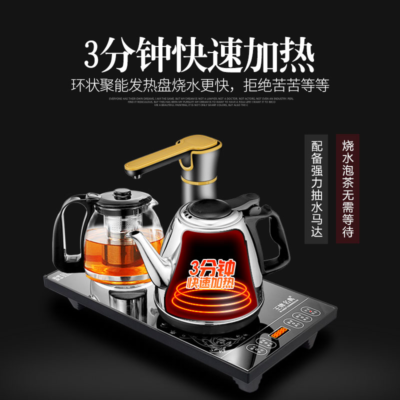 37x20嵌入式自动上水壶电热烧水壶家用自吸抽水泡茶具器电磁茶炉在类目 厨房电器, 电热水壶中 - 来自Buy2taobao.com提供专业的淘宝代购服务