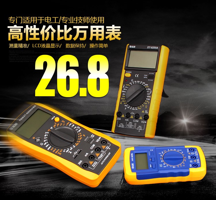 多功能多用手機維修萬用表數顯式電工高精度小型汽修萬能表數字在類目 五金/工具, 儀器儀表, 萬用表中 - 來自Buy2taobao.com提供專業的淘寶代購服務
