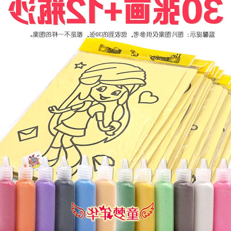 幼儿童手工制作沙画用彩色细沙12色12瓶套装 创意DIY砂画彩沙在类目 玩具/童车/益智/积木/模型, 手工制作/创意DIY, 沙画/胶画/其他画中 - 来自Buy2taobao.com提供专业的淘宝代购服务