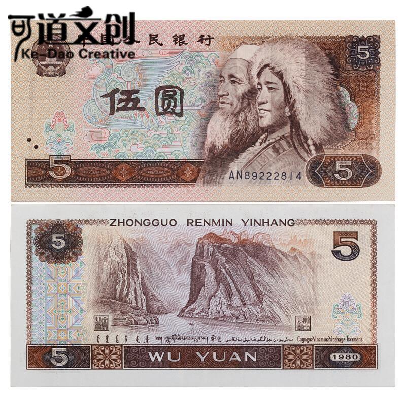 包邮 第四套人民币纸币 四版 4套 1980年5元 805单张全新在类目 珠宝/钻石/翡翠/黄金, 黄金首饰(新), 投资贵金属中 - 来自Buy2taobao.com提供专业的淘宝代购服务