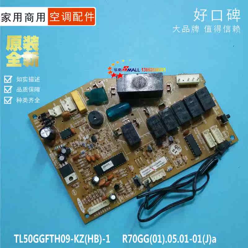 PCB.TL50GGFTH09-KZ ( HB ) -1 R70GG ( 01 ) TCL air conditioner Hang up control Circuit boardsin the 3C Digital Accessories, Home Appliances Audio Accessories , Remote control device category - from Buy2taobao.com to provide professional Taobao agent buy service