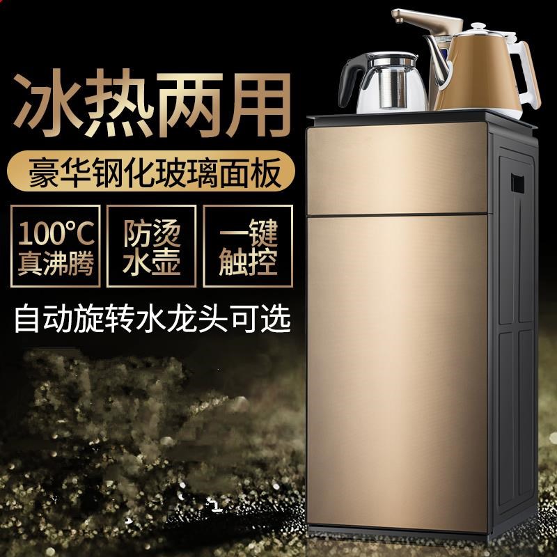 冷热茶吧饮水机全自动家用吧台式茶巴茶几茶水智能小型荼吧烧水壶在类目 厨房电器, 饮水机中 - 来自Buy2taobao.com提供专业的淘宝代购服务