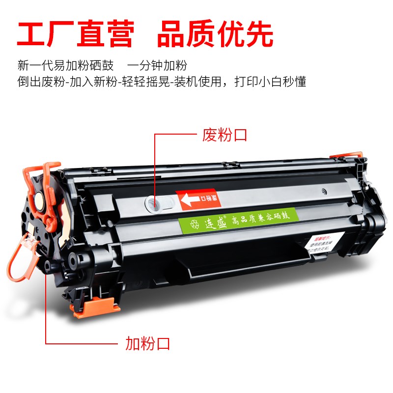 易加粉适用cc388a硒鼓hp p1007 p1008 m1216nfh m1213nf墨盒|ruв категории офисное оборудование/расходные материалы/соответствующие услуги, тонер - картридж расходных материалов класса, селеновый барабан/пороховница - от Buy2taobao.com для оказания профессиональной услуги покупки агента Taobao