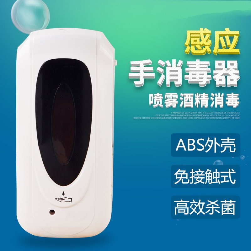 工厂全自动感应酒精喷雾式手部器壁挂式智能机净手器|ruв категории награду материалов, туалетные принадлежности, коммерческих сантехника, сушилка для рук - от Buy2taobao.com для оказания профессиональной услуги покупки агента Taobao