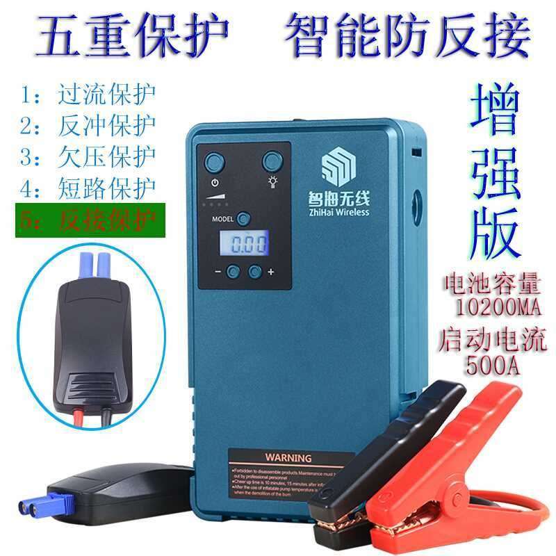 智海汽车充气泵车载电动充气 数显预设胎压多功应急启动电源一体|ruв категории автомобиль/товаров/аксессуары/переоснащение, Автомобильная аудио - видео/средства электронной/приборов, средства электронной/приборов, бортовой воздушный насос - от Buy2taobao.com для оказания профессиональной услуги покупки агента Taobao