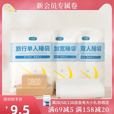旅行一次性睡袋加厚单人双人酒店隔脏床单火车用被套被罩旅游必备
