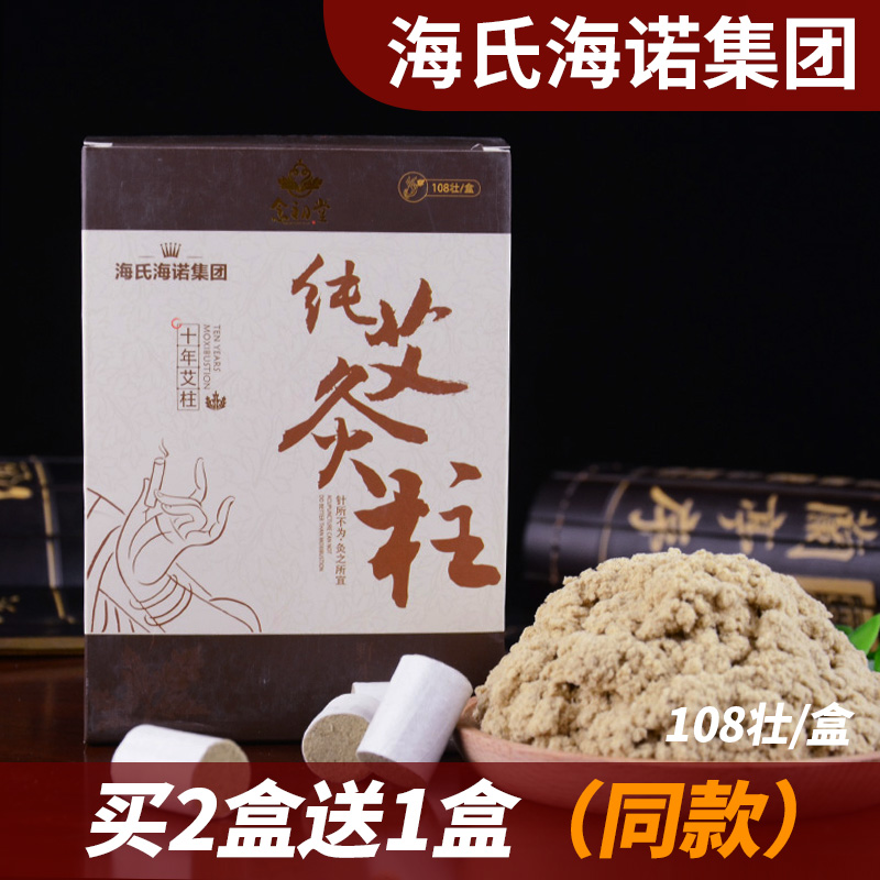 Hay Heino Decade moxa cone 108 Capsules moxa sticks moxibustion Corduroy smokeless Moxibustion householdin the OTC Drug/Medical Devices/Planning supplies , Health supplies , Acupuncture appliance category - from Buy2taobao.com to provide professional Taobao agent buy service