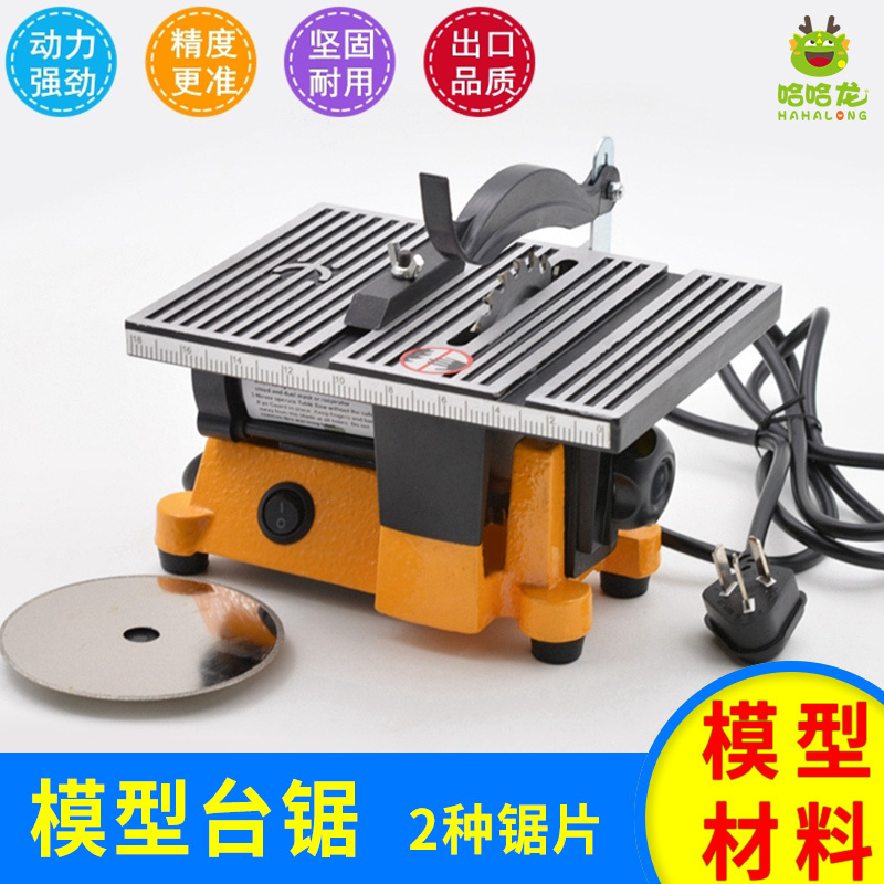 割木材 非金属 玉石切割 模型台锯2种锯片模型制作 手工切割 切在类目 模玩/动漫/周边/cos/桌游, 模型制作工具/辅料耗材中 - 来自Buy2taobao.com提供专业的淘宝代购服务