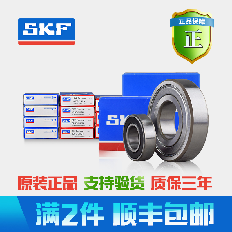 SKF进口轴承6000 6001 6002 6003 6004 6005 6006 6007 6008 6009|ruв категории оборудование/инструменты, машины и оборудование, скользящий подшипник, шариковый подшипник - от Buy2taobao.com для оказания профессиональной услуги покупки агента Taobao