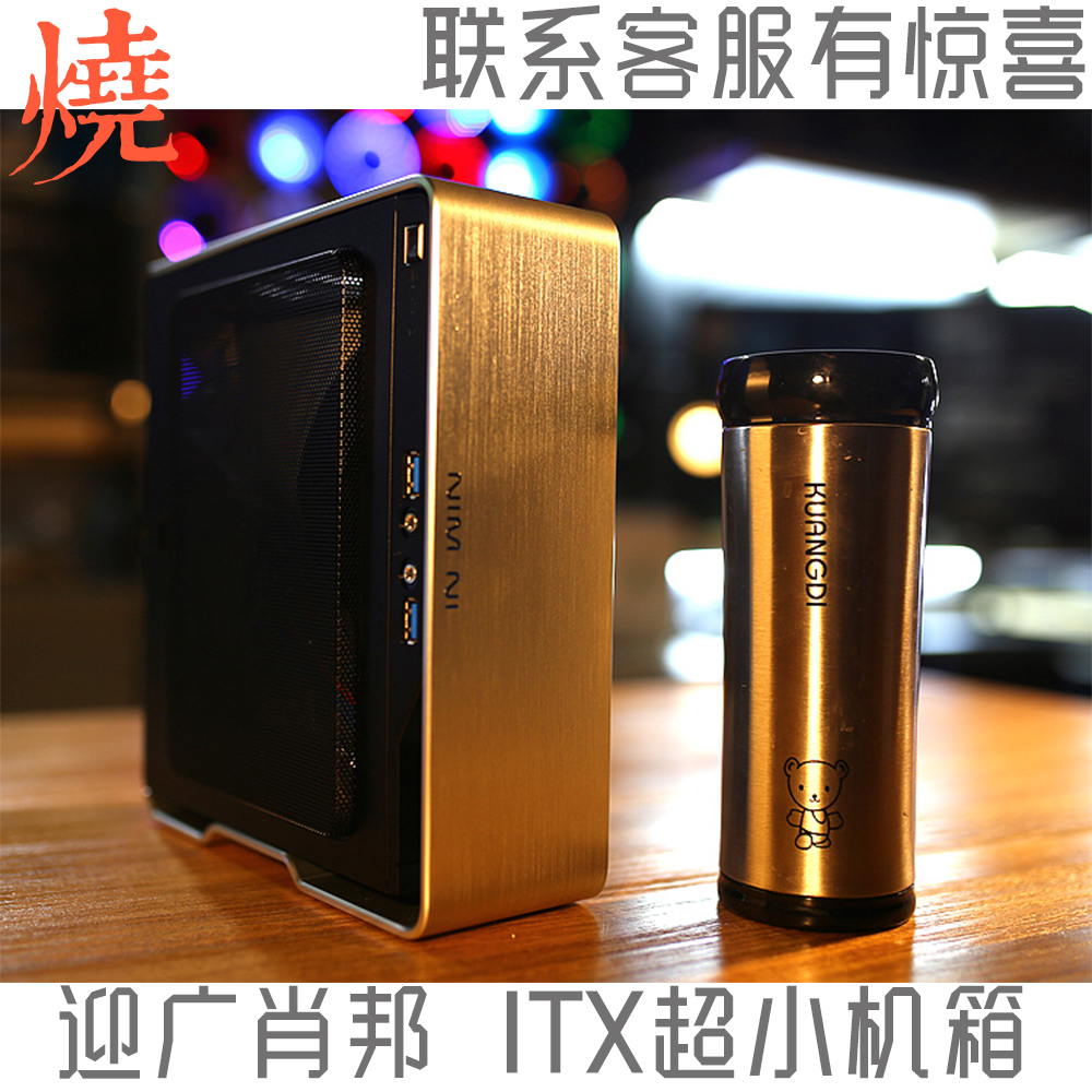 迷妳小機箱帶電源 更迎廣肖邦 黑色全鋁合有套餐hp400巨優惠在類目 電腦硬件/顯示器/電腦周邊, 機箱中 - 來自Buy2taobao.com提供專業的淘寶代購服務