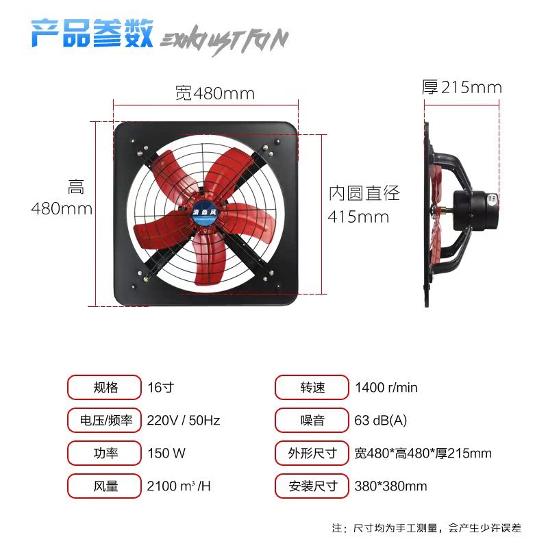 强力16寸厨房排风扇窗台式排油烟机工业全铁换气扇金属抽风排气扇在类目 生活电器, 其它生活家电, 换气扇/排气扇中 - 来自Buy2taobao.com提供专业的淘宝代购服务
