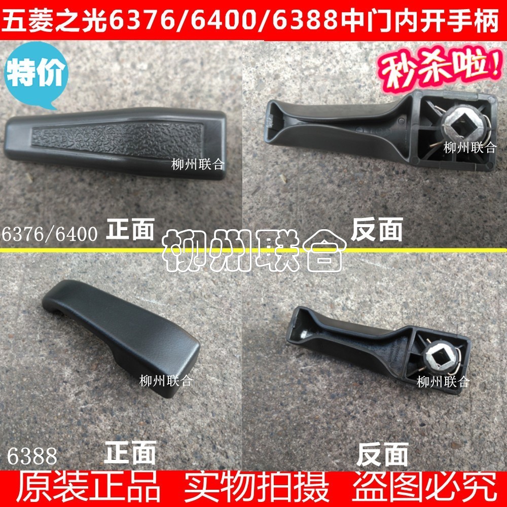 Wuling Sunshine The handle handle 6388/6400 6376 Backdoor recommend new pattern Panic buyingin the Car/Articles/Fitting/Refit , Auto Parts and Accessories , Door Handle category - from Buy2taobao.com to provide professional Taobao agent buy service