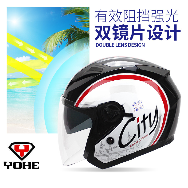 电动摩托车头盔男夏季防晒双镜片半盔四季通用机车头盔女永恒头盔|msdalam kategori motosikal/Equipment/Fitting, peralatan penunggang motosikal, Topi keledar motosikal - dari Buy2taobao.com untuk memberikan perkhidmatan ejen Taobao profesional membeli