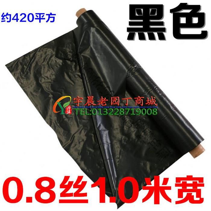 地膜 农用 白膜 种植种菜除草菜地塑料保护膜防护多功能家用保护|ruв категории сельскохозяйственной/сельскохозяйственные орудия/сельскохозяйственной пленки, сельскохозяйственной пленки/брезент/покрытия сети/пролить, сельскохозяйственной пленки - от Buy2taobao.com для оказания профессиональной услуги покупки агента Taobao