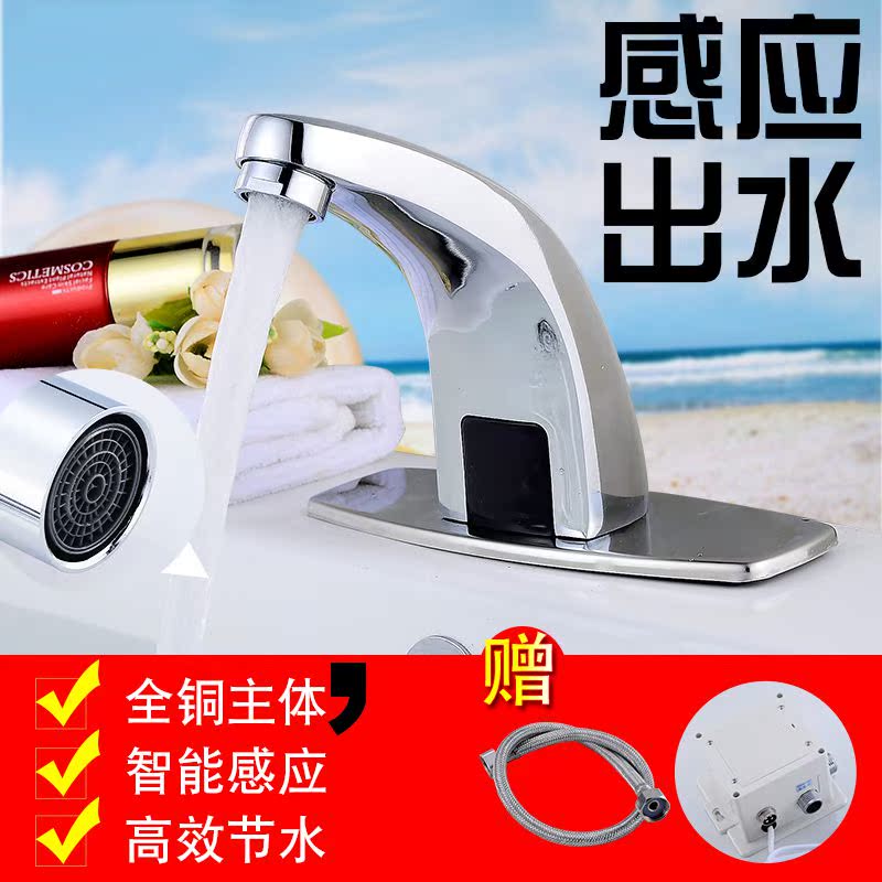 Induction water tap fully automatic Infrared Induction Hand-washing Basin Faucet All copper intelligence Hot and coldin the Decoration main material , Toiletries , Commercial bathroom , Sensor faucet category - from Buy2taobao.com to provide professional Taobao agent buy service