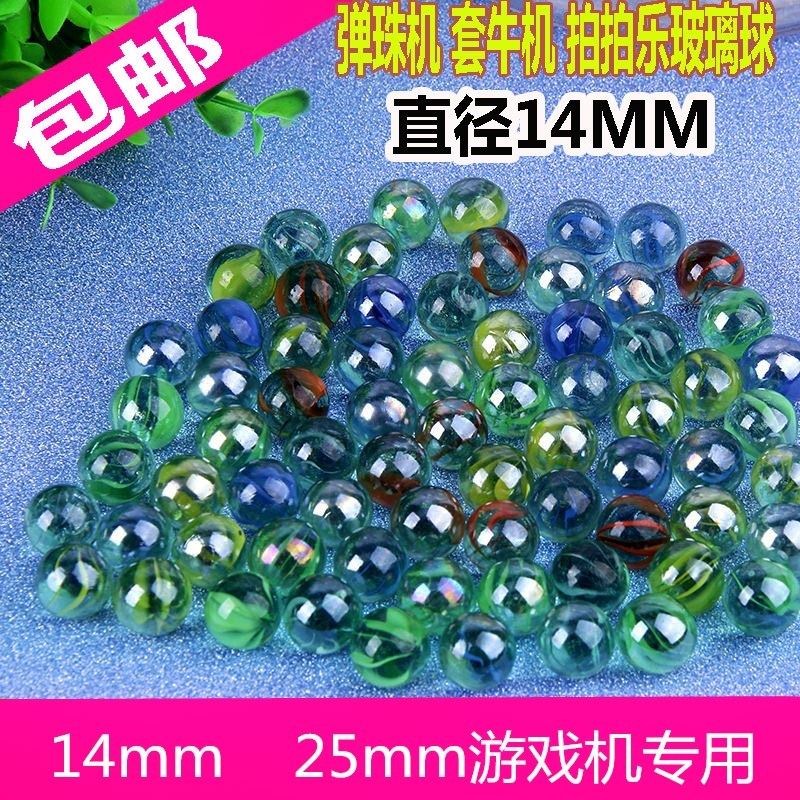14mm玻璃珠弹珠机套牛机玻璃球游戏机小弹珠拍拍乐亲子机珠子波珠在类目 鲜花速递/花卉仿真/绿植园艺, 园艺用品, 水晶珠/玻璃珠中 - 来自Buy2taobao.com提供专业的淘宝代购服务