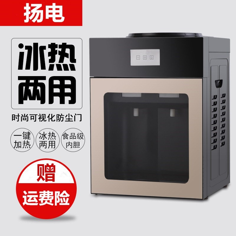 饮水机冰热台式制冷热家用宿舍迷你小型节能玻璃冰温热开水机|ruв категории кухонные приборы, распылитель - от Buy2taobao.com для оказания профессиональной услуги покупки агента Taobao