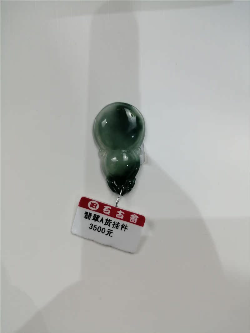Shiguhui Jade pendant 16in the Jewelry/Diamond/Jade/Gold , Jade (New) , Choker category - from Buy2taobao.com to provide professional Taobao agent buy service